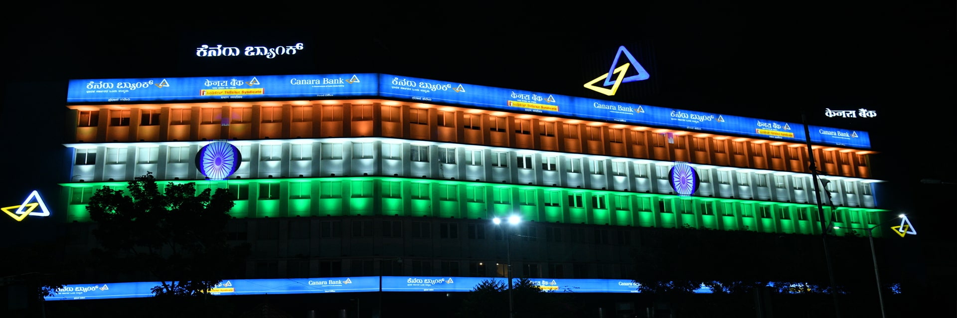 About Us - Canara Bank Third Largest Nationalised Bank in India.jpg